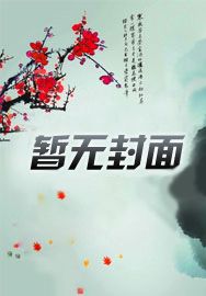 极寒末世:白富美重生向人渣复仇