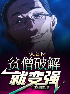 一人:二手夏禾助我修行